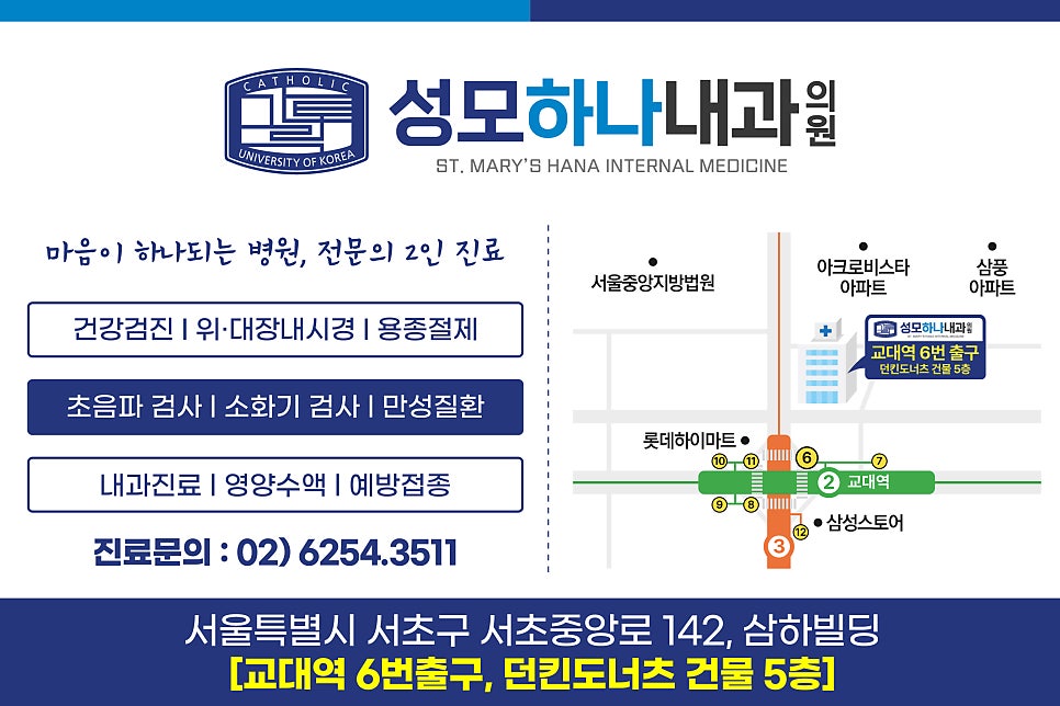 성모하나내과의원 이미지