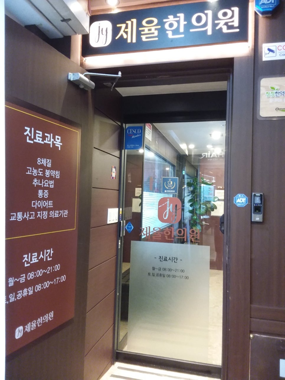 서림한의원 이미지