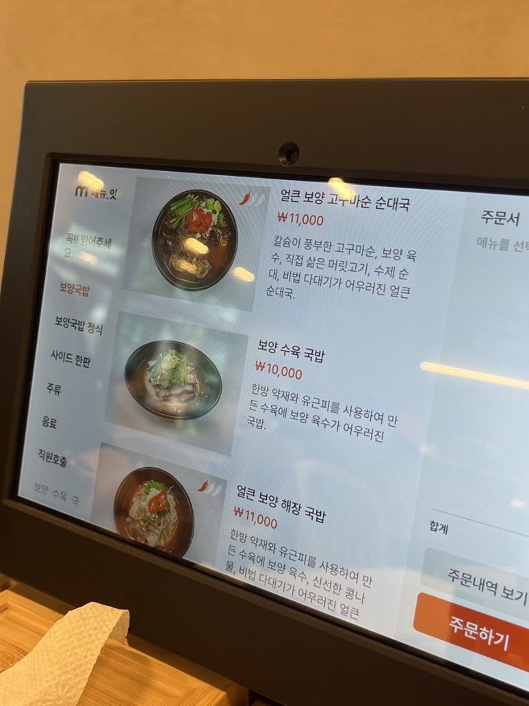 순이순대국 이미지