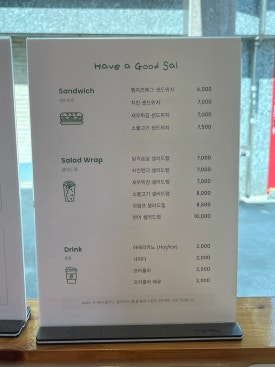 해브어굿샐 이미지