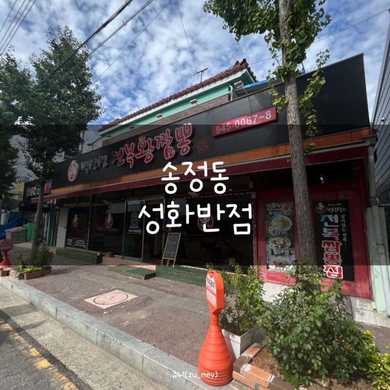 성화반점 이미지