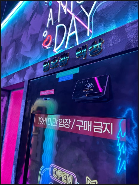 안산전자담배24시무인매장 이미지