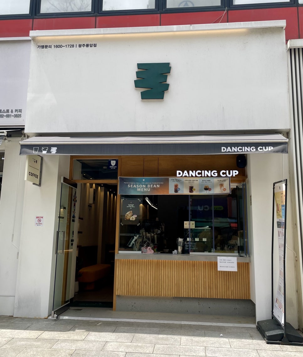댄싱컵광주 이미지