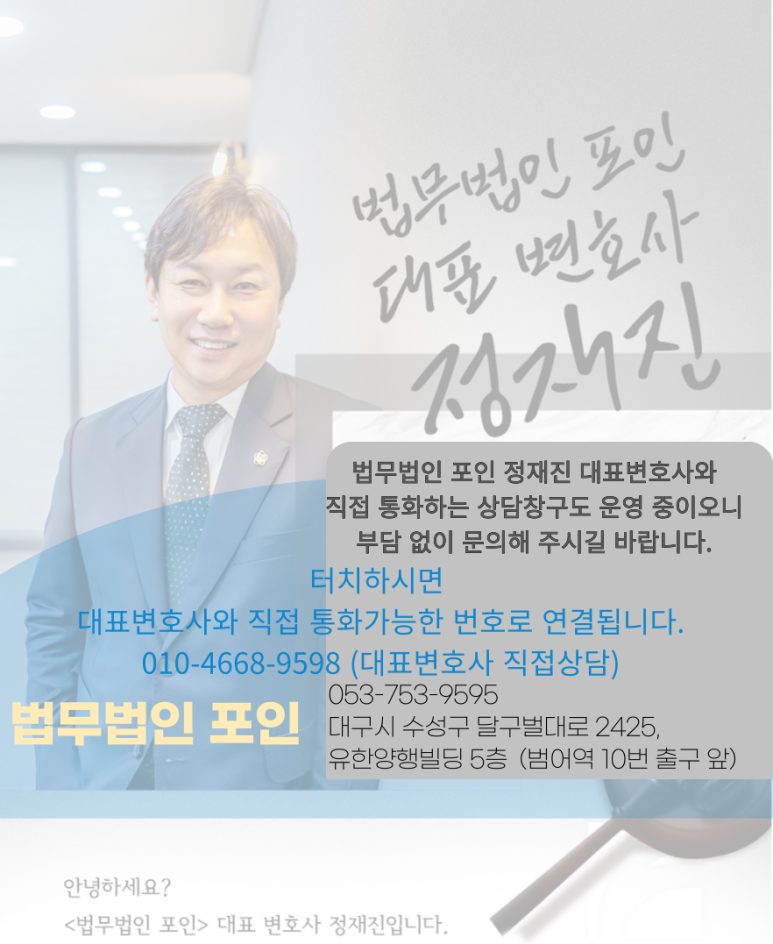 법무법인포인 이미지