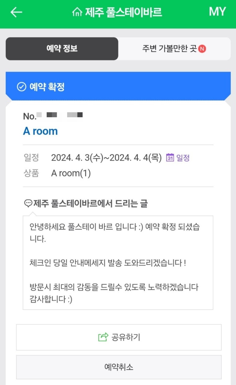 풀스테이바르 이미지