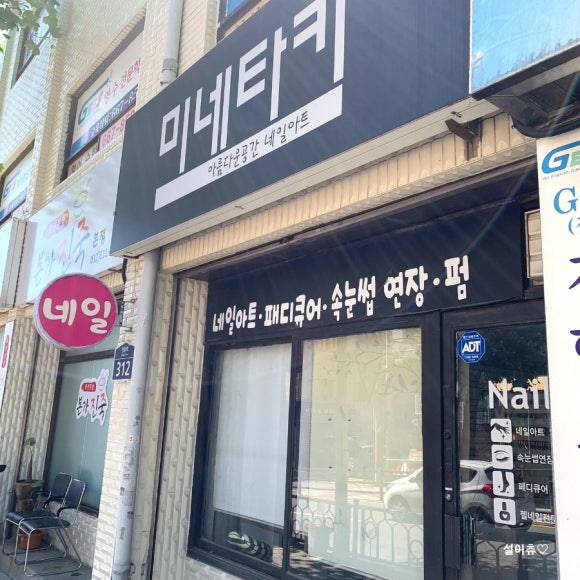 미네타키 이미지