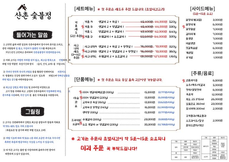 숯불정갈비 이미지