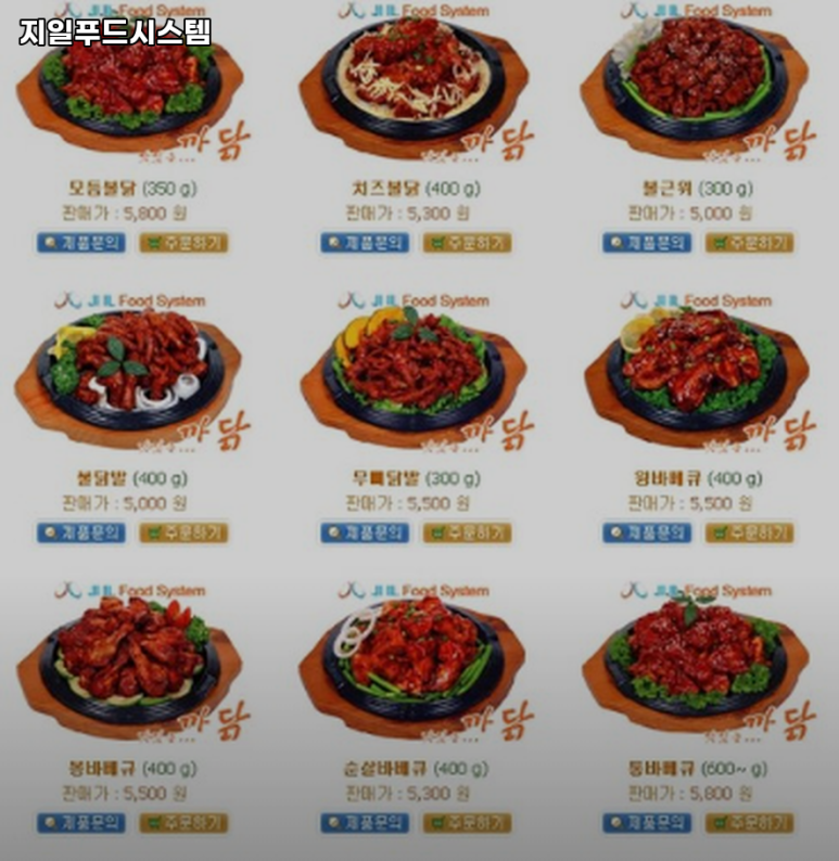 지일푸드 이미지