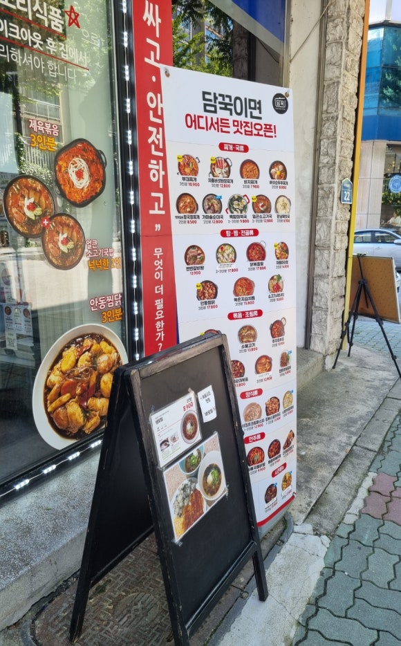 담꾹춘천석사점 이미지