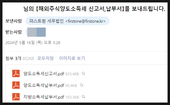 퍼스트원세무법인 이미지