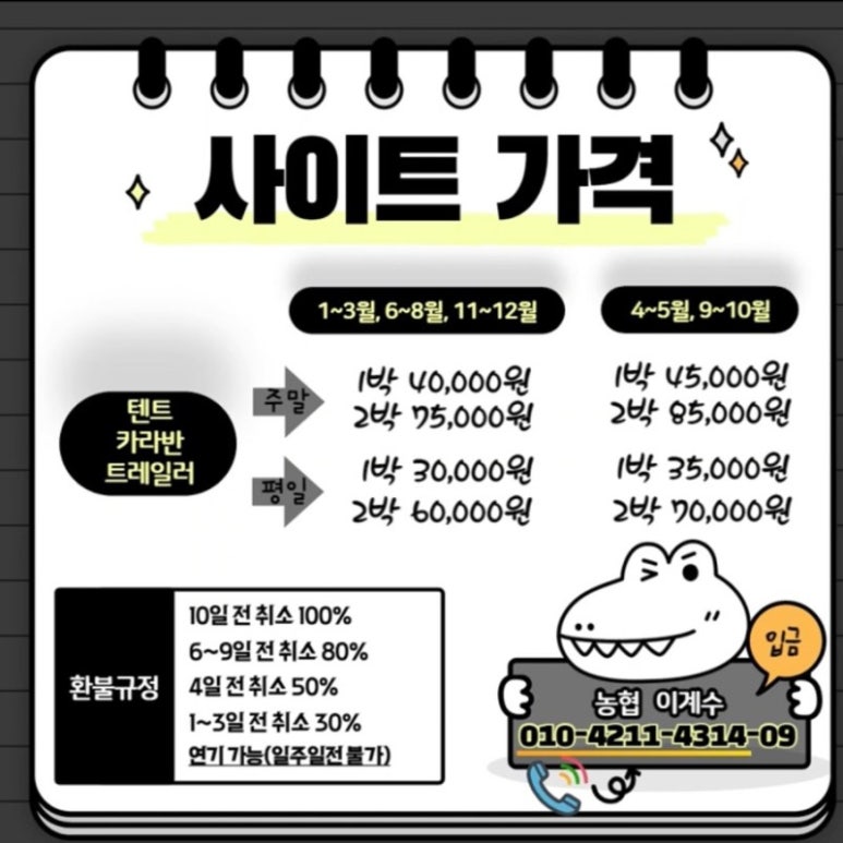 트리팜 관광농원 이미지