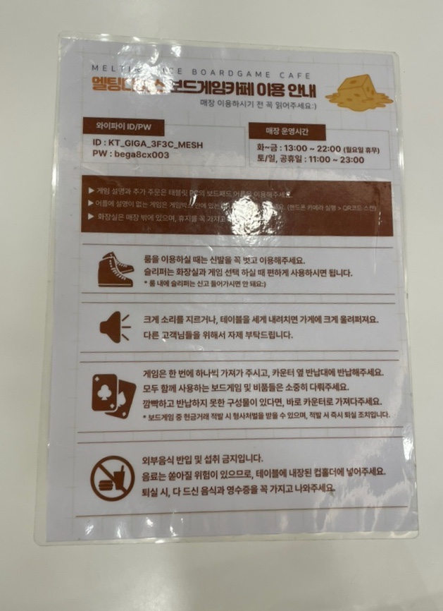 멜팅다이스보드게임카페 이미지