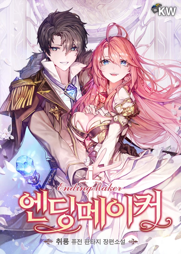퓨전메이커 이미지