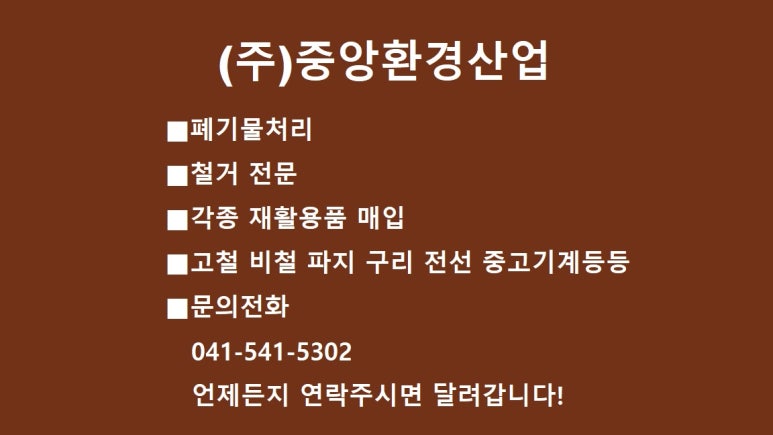 중앙환경산업 이미지