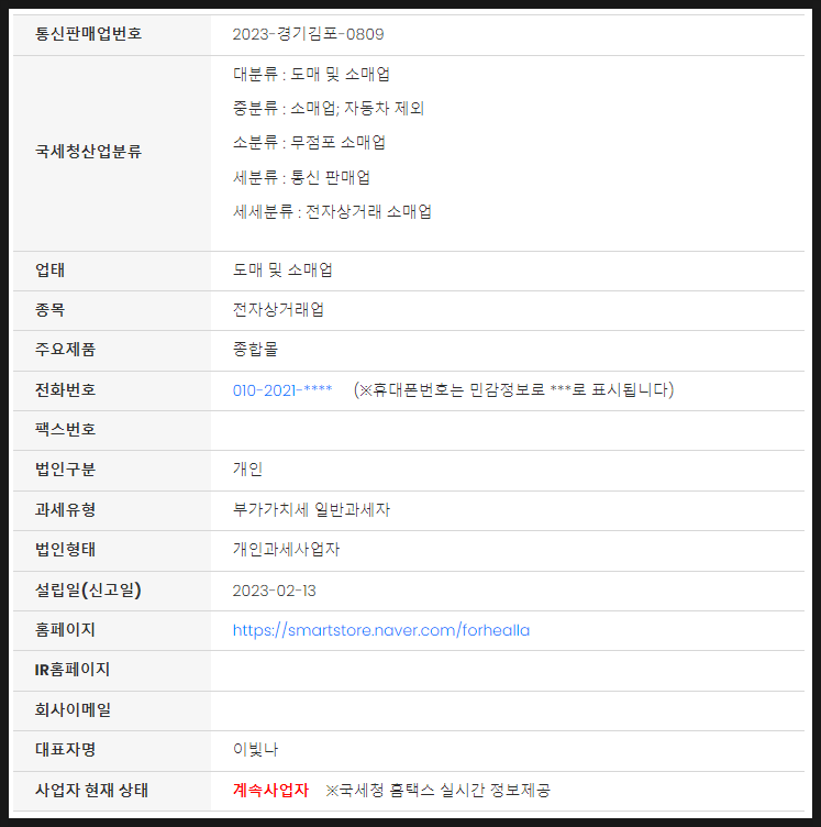 포헬라 이미지