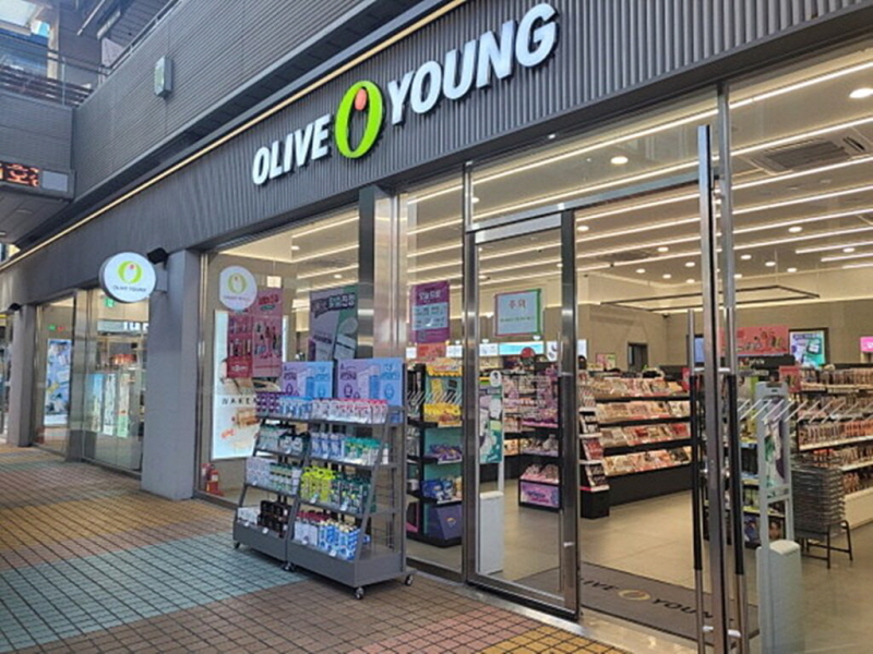 올리브종합화장품 이미지