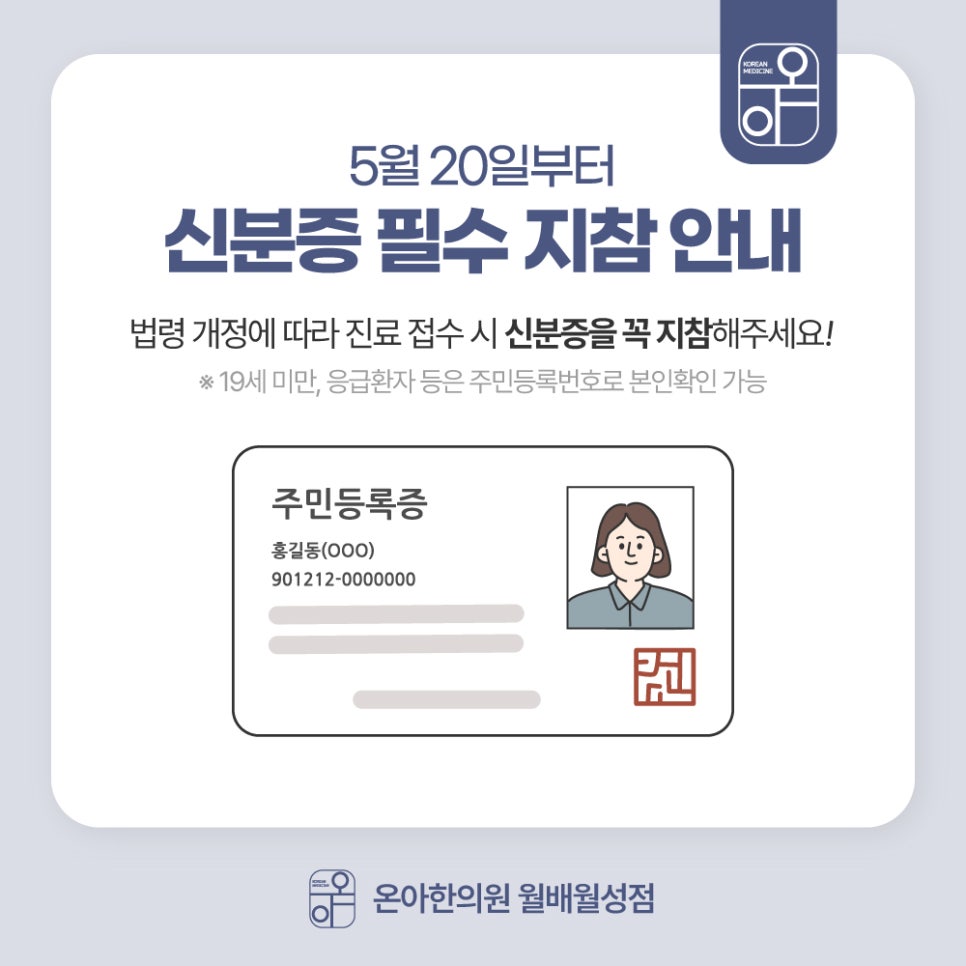 온아한의원 이미지