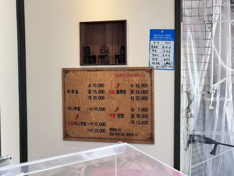 부산갈매기매운족발 이미지