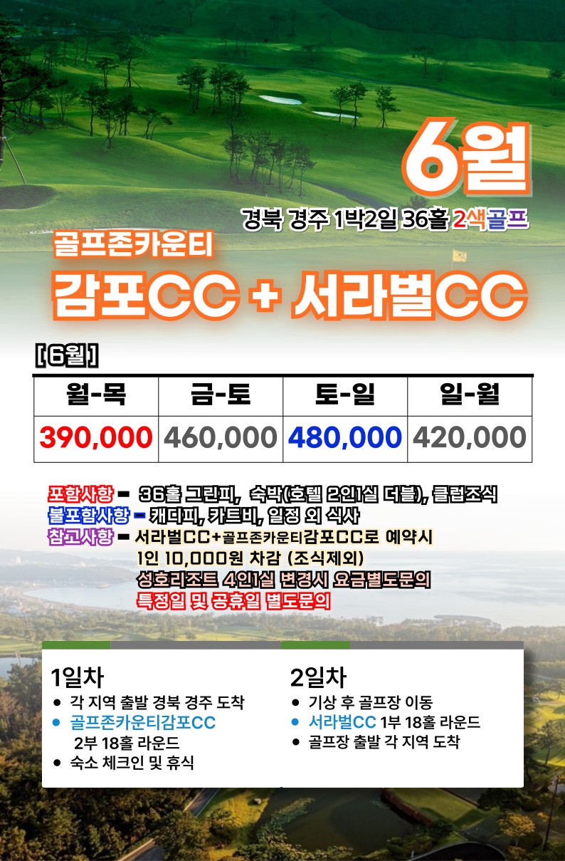 서라벌여행사 이미지