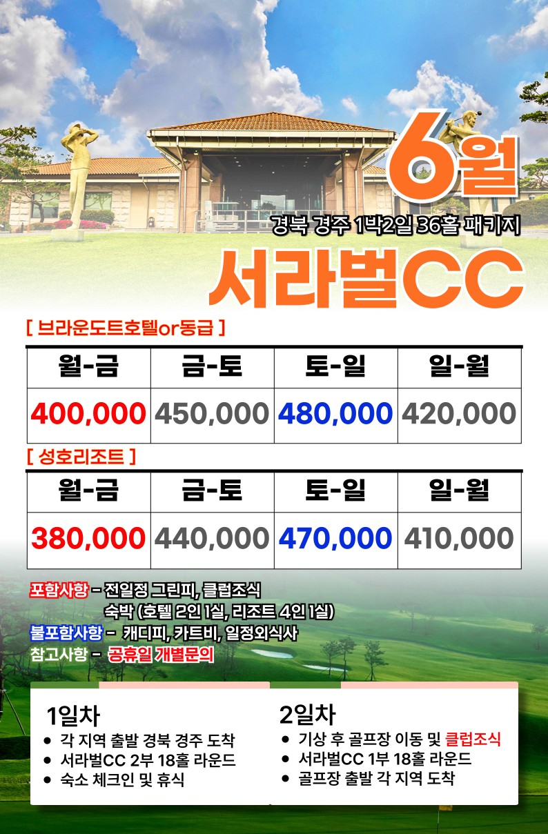 서라벌여행사 이미지