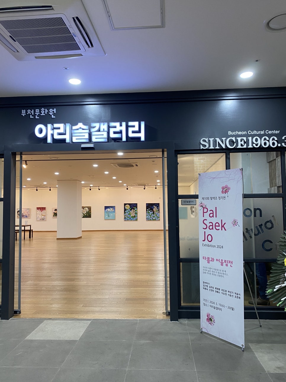 (주)아리솔 이미지
