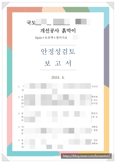 한결구조엔지니어링 이미지
