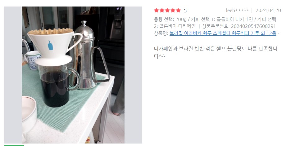연두커피 인터내셔날(주) 이미지