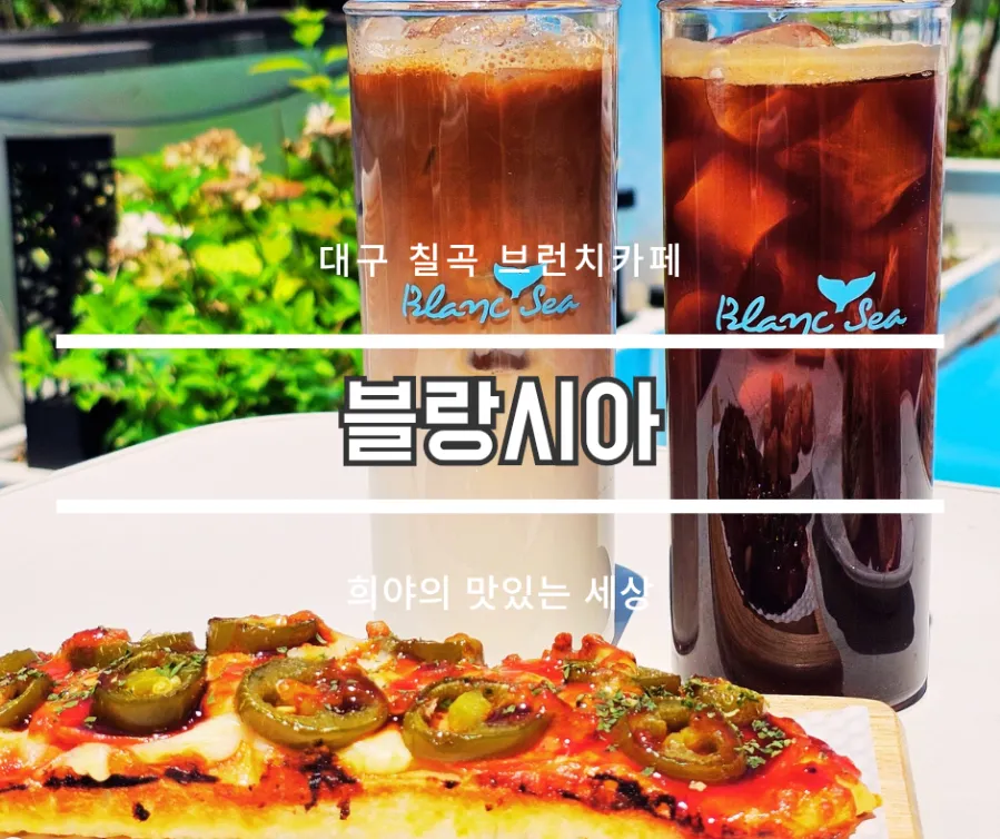 브런치카페마트옆 이미지