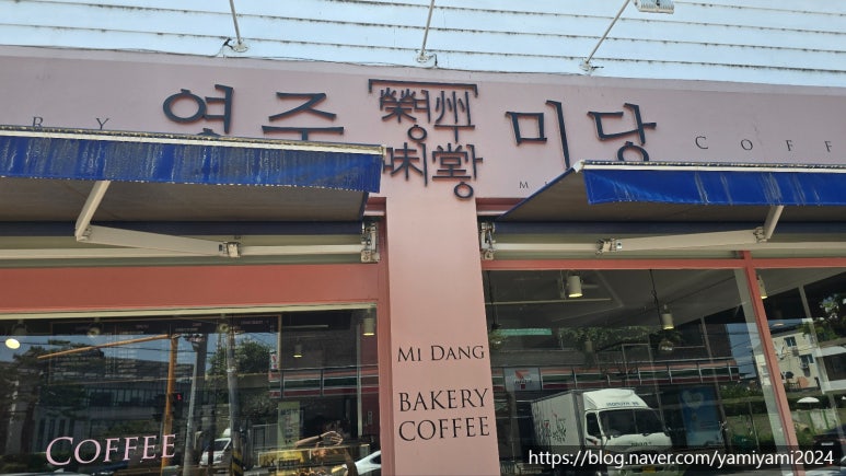 영주미당 이미지