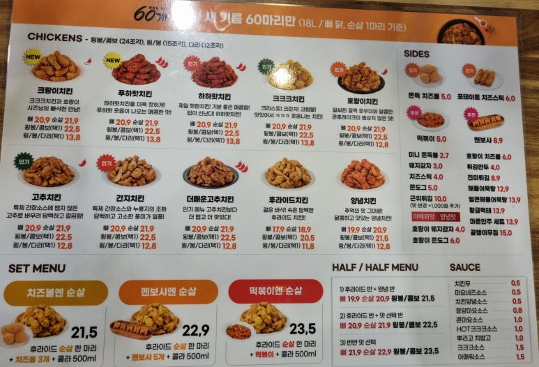 60계치킨경주 이미지