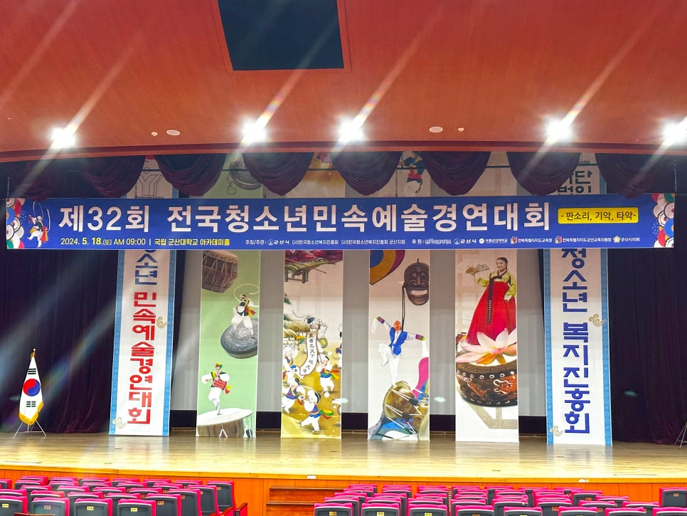 (사)대한민속예술진흥회 이미지