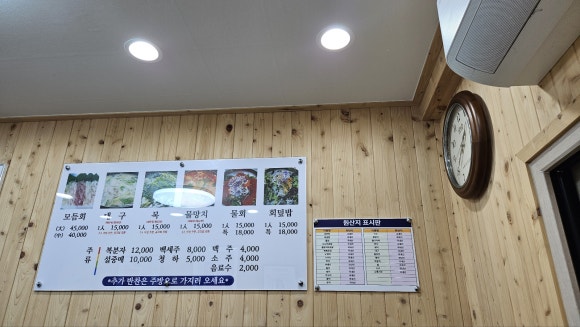 부흥횟집 이미지
