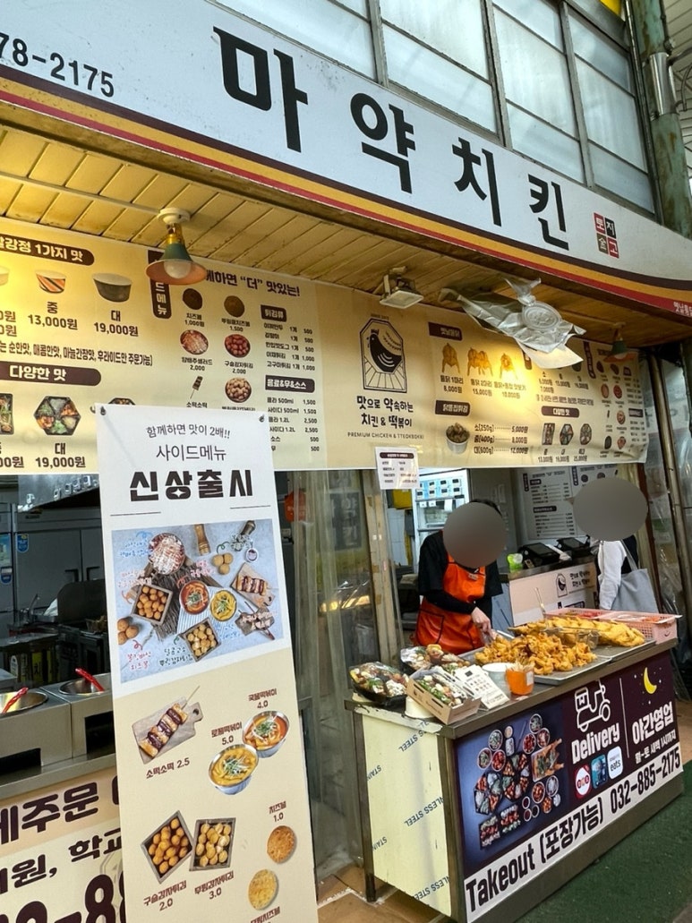 맛으로 약속하는 치킨 이미지