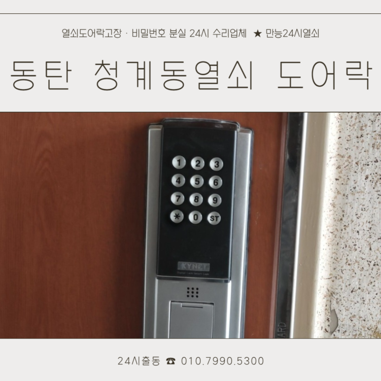 동탄 코맥스 이미지