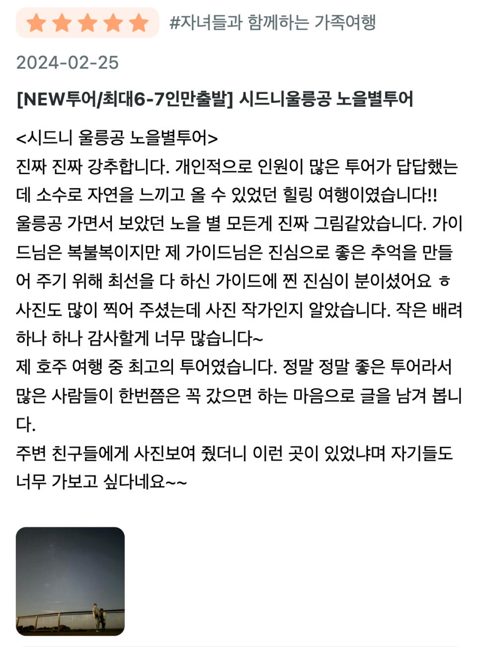 (주)오페라여행사 이미지