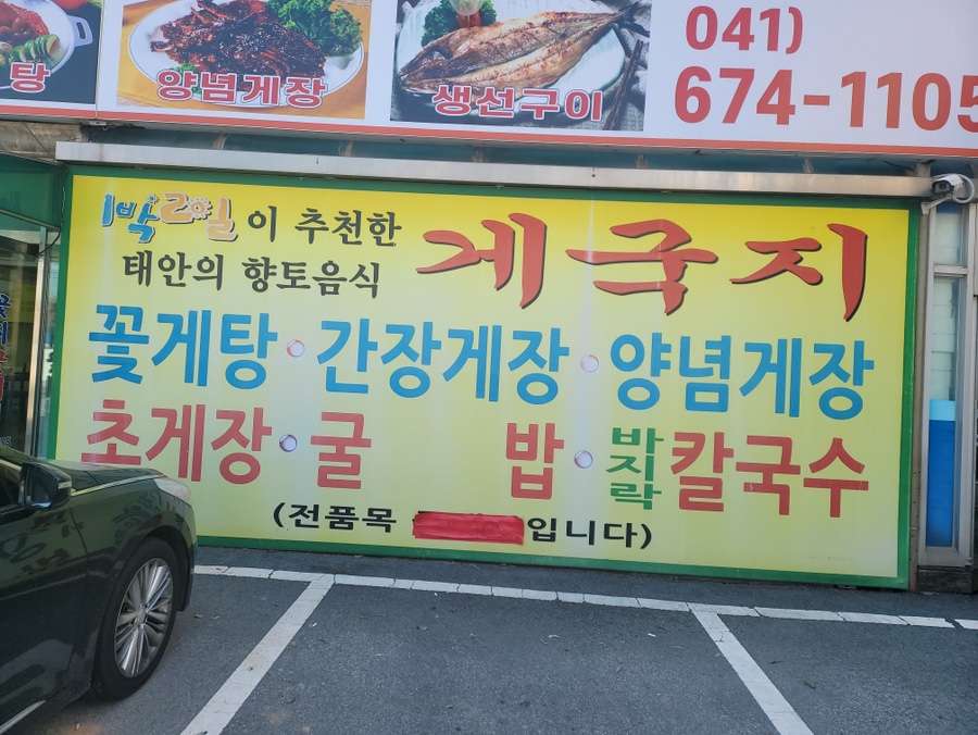 꽃지주유소 이미지