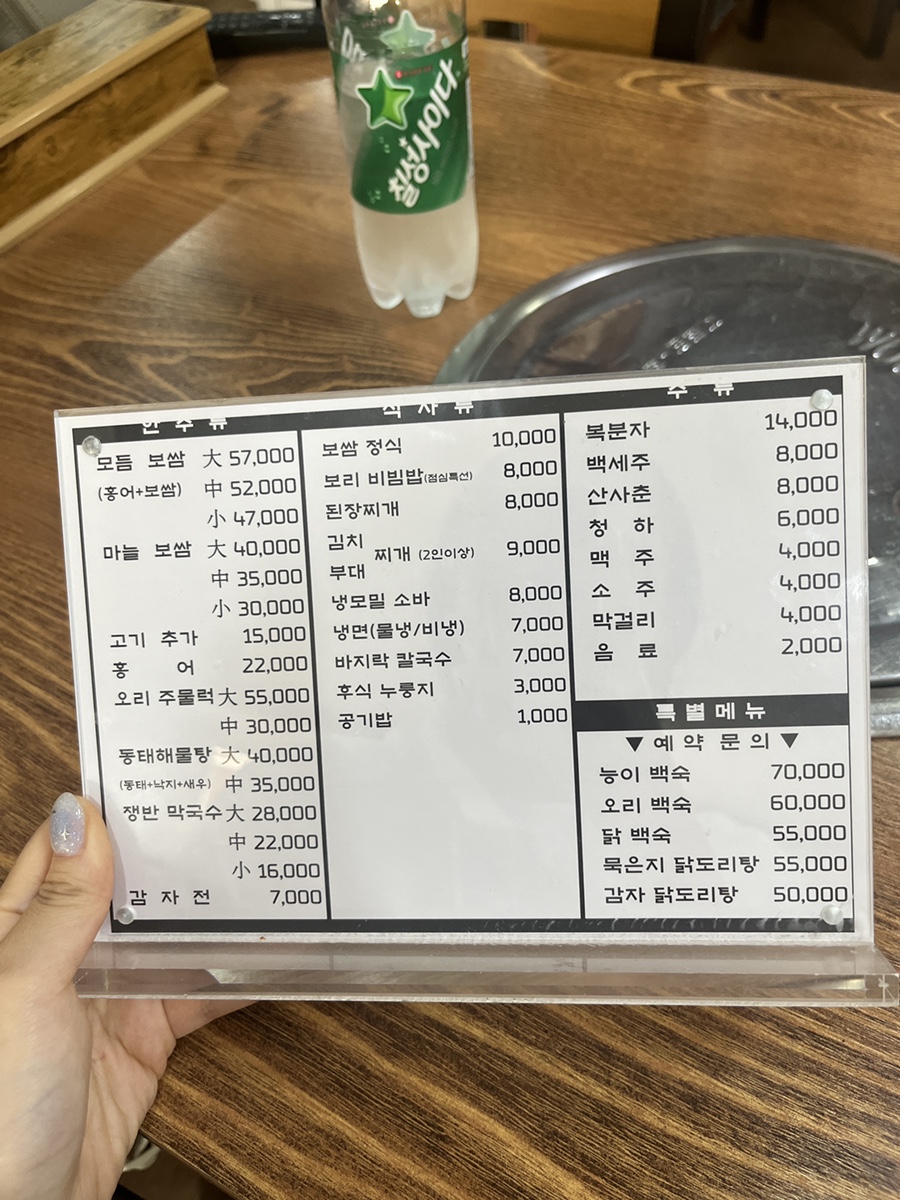 전주골고향보쌈 이미지