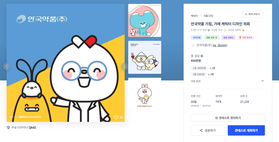 안국약품(주) 이미지