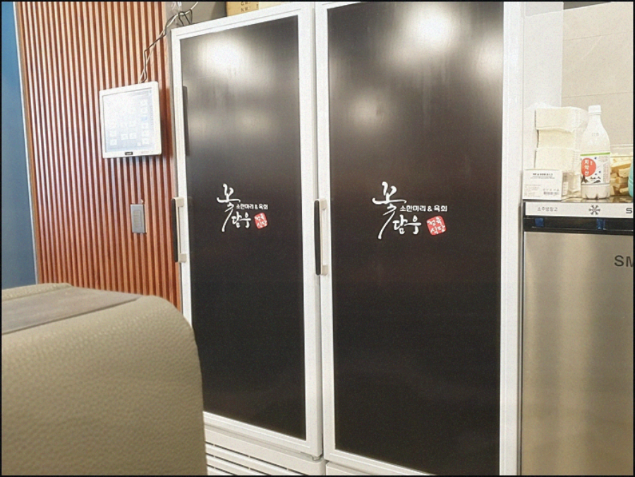 꽃담우정육식당문막 이미지