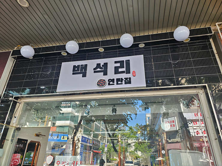 숯불과 연탄불 이미지