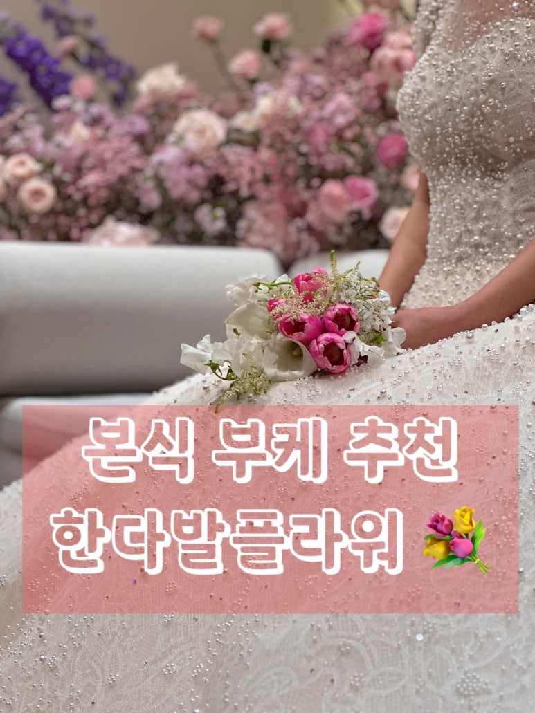한다발플라워 이미지