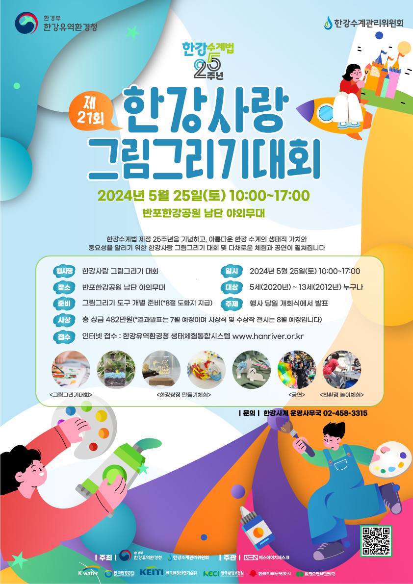 (주)한강환경 이미지