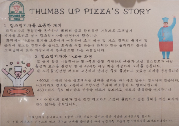 텀즈업피자 이미지