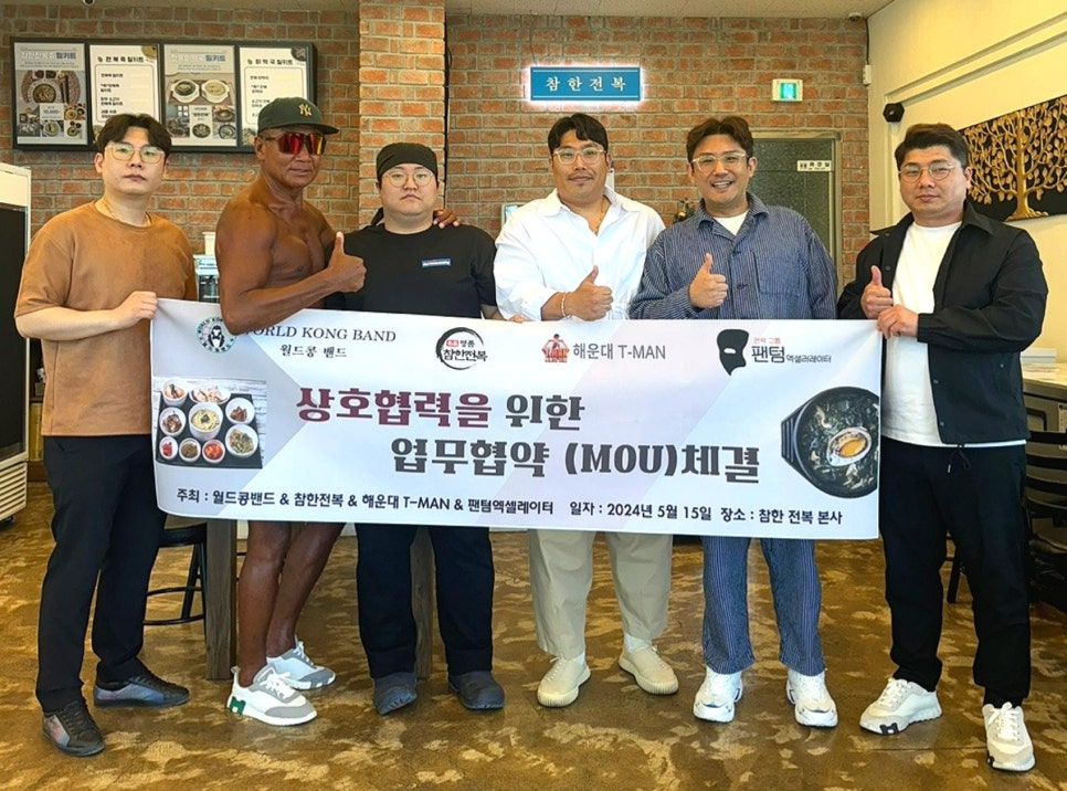 월드콩밴드 이미지