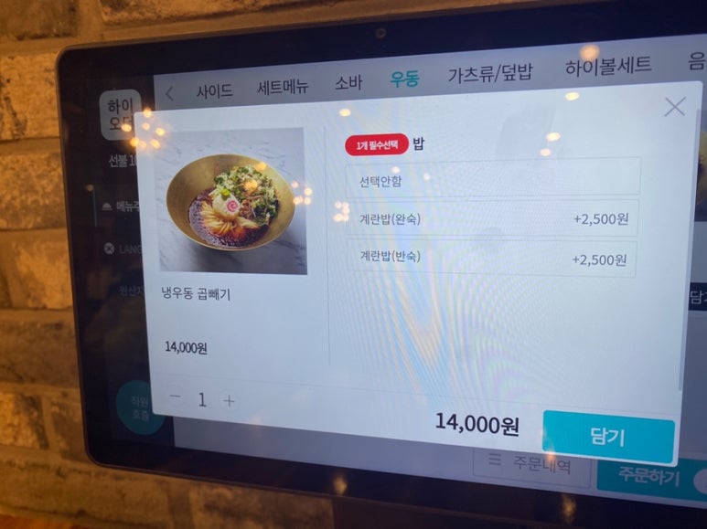 이루다제면소시흥본점 이미지