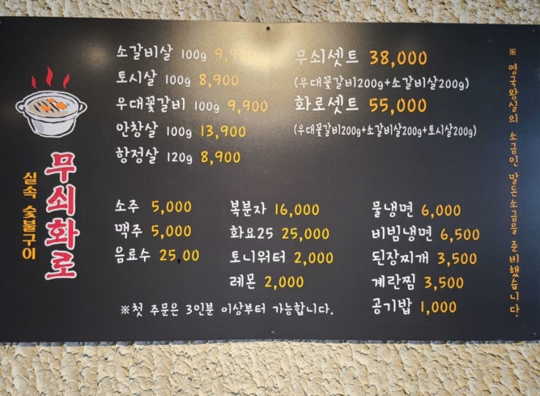 무쇠화로 이미지