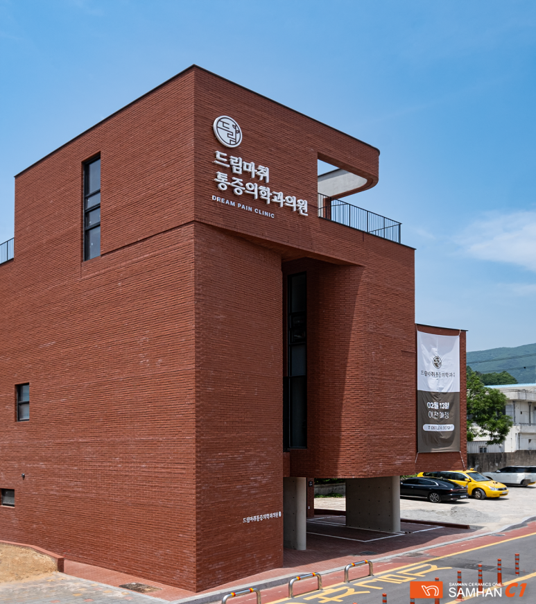 삼한의원 이미지