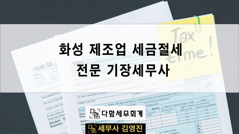 김영진세무사 이미지