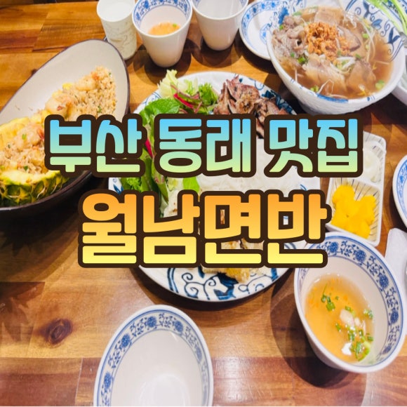 롯데동래타임 이미지