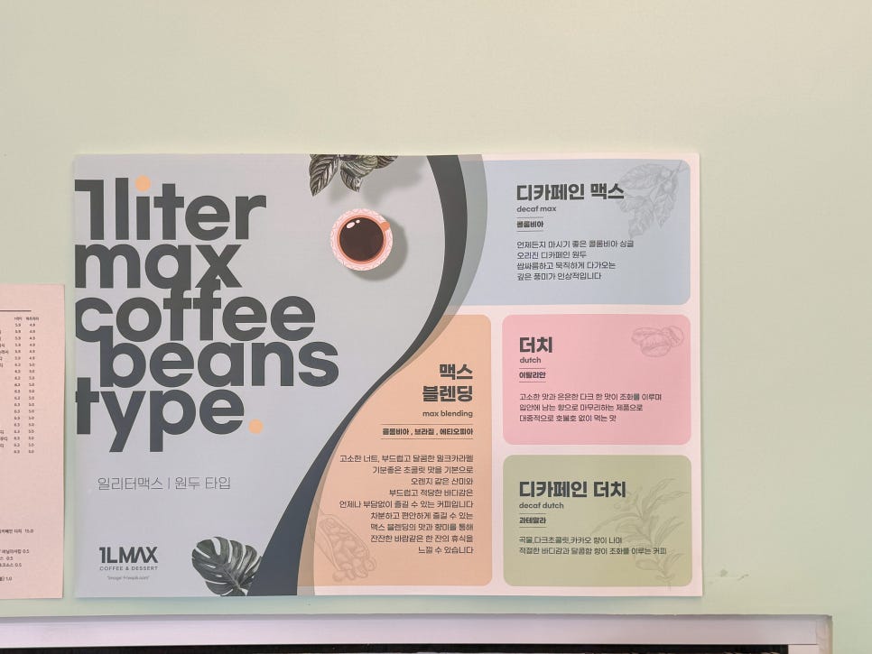 일리터맥스 고성점 이미지